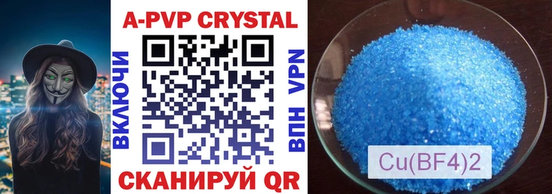 A-PVP Соль Южно-Сухокумск