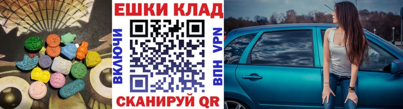 ЭКСТАЗИ 99%  Южно-Сухокумск 
